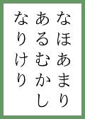 『もも』の取札