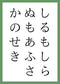 『これ』の取札