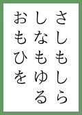 『かく』の取札
