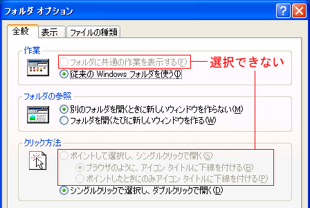 フォルダオプション