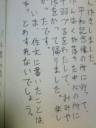 卒業文集の作文