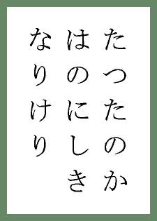 069.あらし