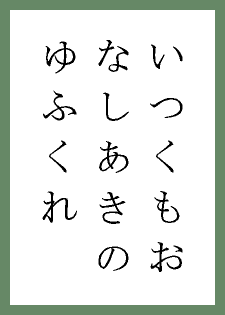 070.さ(2)