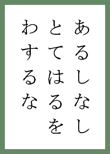 000.こちふかば(2)
